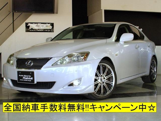 バージョンｓ レクサス ｉｓ２５０ 自動車車体 新車 中古車 Is ｉｓ 評価書付 グーネットモール Is 中古