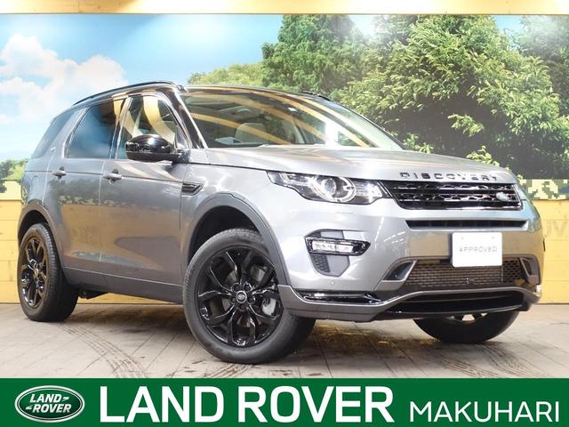 人気topのｈｓｅ ランドローバー ｈｓｅ ランドローバー グーネットモール ディスカバリー 中古 スポーツ ディスカバリースポーツ ランドローバー ディスカバリー スポーツ