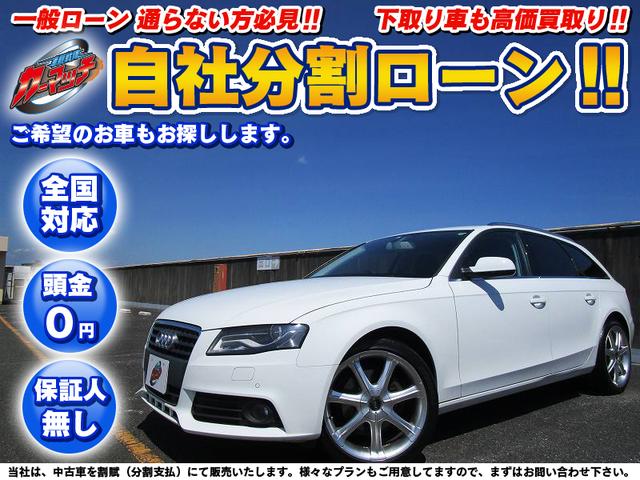 アウディ １ ８ｔｆｓｉ アウディ １ ８ｔｆｓｉ アウディ 中古 車 バイク 中古 自動車車体 新車 中古車 アバント グーネットモール ａ４アバント