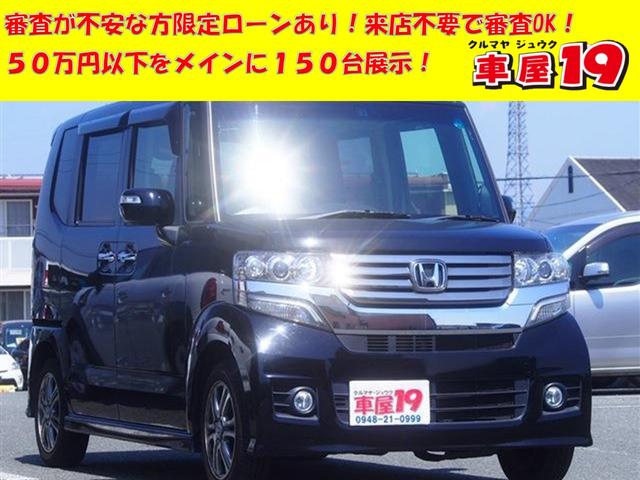 ｇ ｌパッケージ ホンダ ｎ ｂｏｘ 評価書付 ホンダ 自動車車体 新車 中古車 グーネットモール 中古 ｎ ｂｏｘ