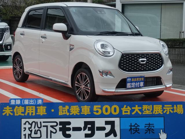 楽天市場 キャスト スタイルｇ ｖｓ ｓａｉｉｉ ｌｅｄライト 届出済未使用車 ダイハツ 評価書付 中古 グーネットモール