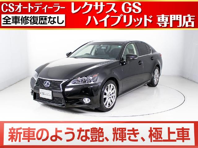 楽天市場 ｇｓ ｇｓ４５０ｈ ｉパッケージ レクサス 評価書付 中古 グーネットモール
