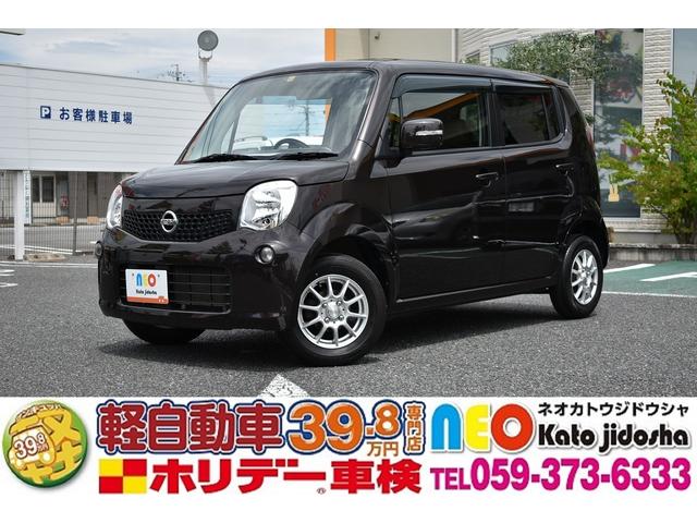 モコ モコ ｘ 日産 モコ 中古 グーネットモール