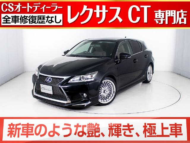 ｃｔ レクサス グーネットモール ｃｔ２００ｈ レクサス ｃｔ２００ｈ レクサス 中古 車 バイク 自動車車体 新車 中古車 中古