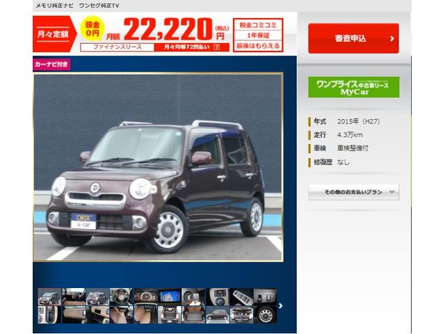 ミラココア ココア福祉 ダイハツ 見る付出し 中古 Marchesoni Com Br