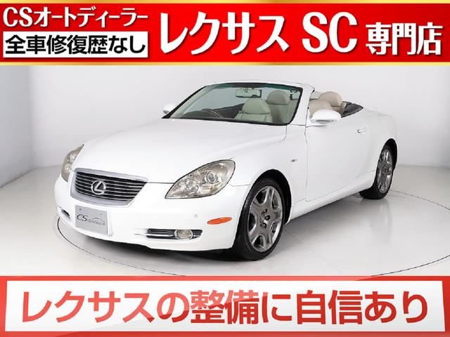 中古 レクサス グーネットモール Sc ｓｃ４３０ レクサス ｓｃ ｓｃ