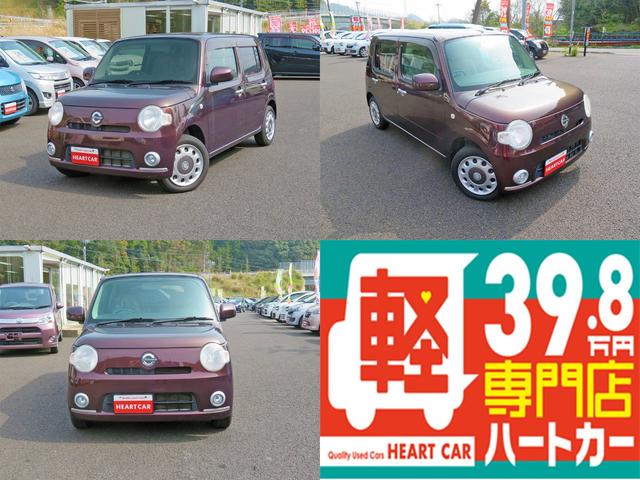 ミラココア ココア ダイハツ 中古 7 6万km 軽39 8万円専門店ハート Volleybalcluboegstgeest Nl