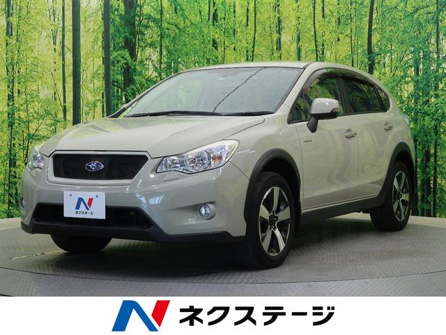 2 0i l スバル グーネットモール アイサイト スバル xvハイブリッド 中古 2 0i l スバル グーネットモール アイサイト スバル xvハイブリッド 中古