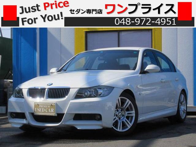 ｍスポーツパッケージ ｂｍｗ ｍスポーツパッケージ ｂｍｗ グーネットモール ３２３ｉ 中古 ｂｍｗ ３２３ｉ ｂｍｗ その他