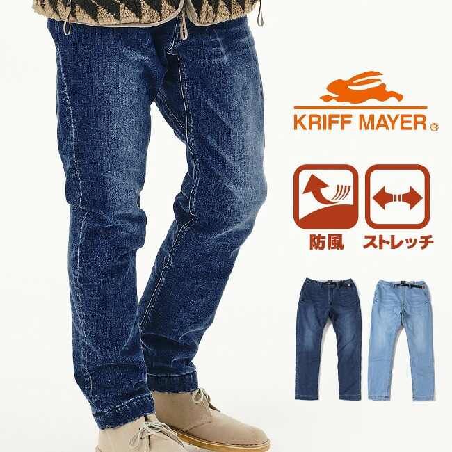 KRIFF MAYER クリフメイヤー 防風アタタカデニムクライミングパンツ MENS 2124001|PROTOCOL