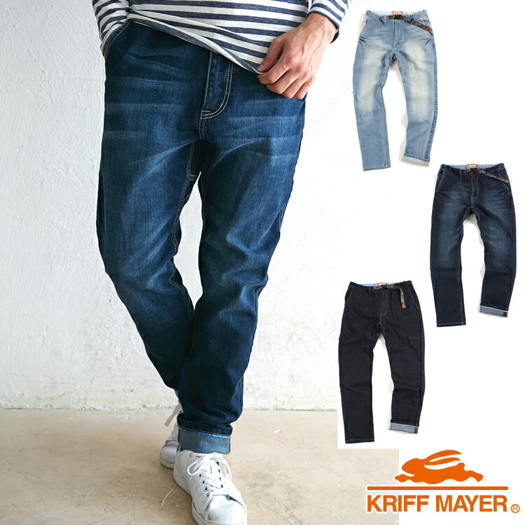 クリフメイヤー ズボン下 メンズ ボトムス KRIFF MAYER MENS メンズ ボトムス ロング ズボン下 伸ばすこと ジーンズ DENIMクライミングズボン下 値下色つや大きさは返品取り替えっこ不可