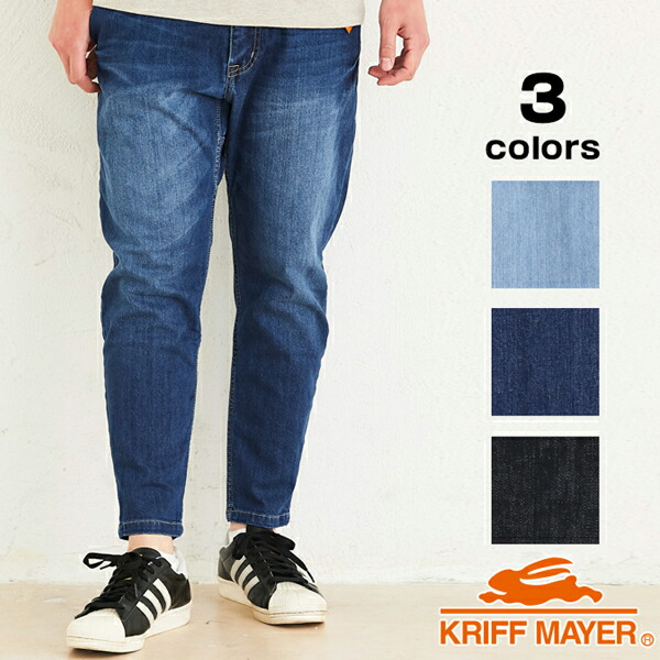 クリフメイヤー クライミングズボン下 ジーンズ メンズ kriff mayer ストレッチツイル ナローパンツ 1644011A レディース 春 夏 春夏 ゴルフ 難民キャンプ 登山 山登り 魚釣り 運動競技 今めかしい 綿織物 表どおり 心地好い アウトドア アメカジ 向こう見ず 軽さ 御坊っちゃん うしろ帯