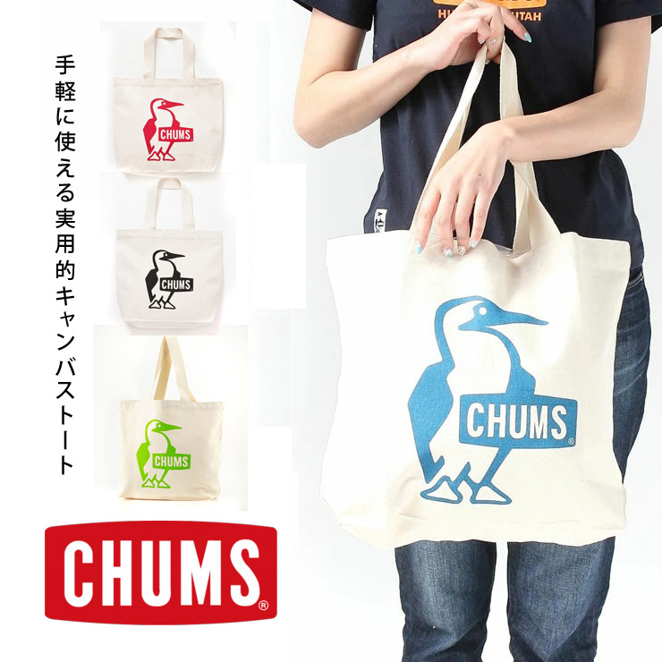 楽天市場 アウトドアブランド トートバック チャムス メンズ レディース エコバッグ 折りたたみ コンパクト Chums ブービー キャンバス Ch60 2149 キャンプ 服 服装 女子 春 夏 春夏 ｐｒｏｔｏｃｏｌ