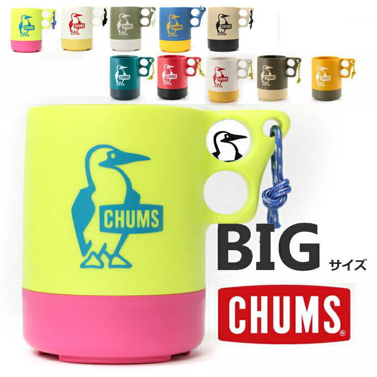 チャムス コップ マグカップ 大きいサイズ CHUMS BIG Camper Mug Cup CH62-1620 アウトドア キャンプ 山ガール  ファッション フェス 春 夏 春夏 登山 山登り 野外フェス ハイキング 秋 【一部予約販売中】