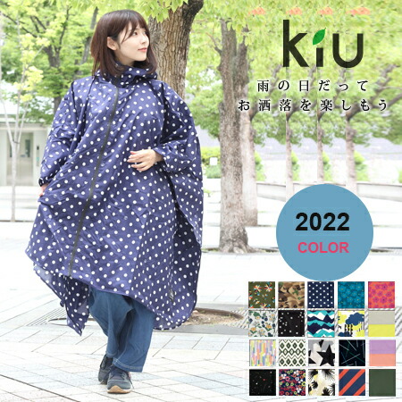 ポンチョ レインコート メンズ 自転車 Kiu キウ レインポンチョ レディース ファッション 春 夏 春夏 水玉 防水 レインウェア キャンプ アウトドアブランド アウトドア 服 服装 女子 女性 男性 夏用 驚きの安さ