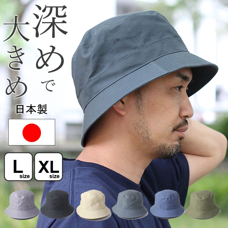 バケハ メンズ 日本製 バケットハット コットン 帽子 大きいサイズ メンズ bigサイズ バケハ アウトドア ゴルフ ブラック 大きめ レディース コットン ツイル 敬老の日 魚釣り オールシーズン 62cm ブランド 黒 洗える 日本製 秋 冬 秋冬
