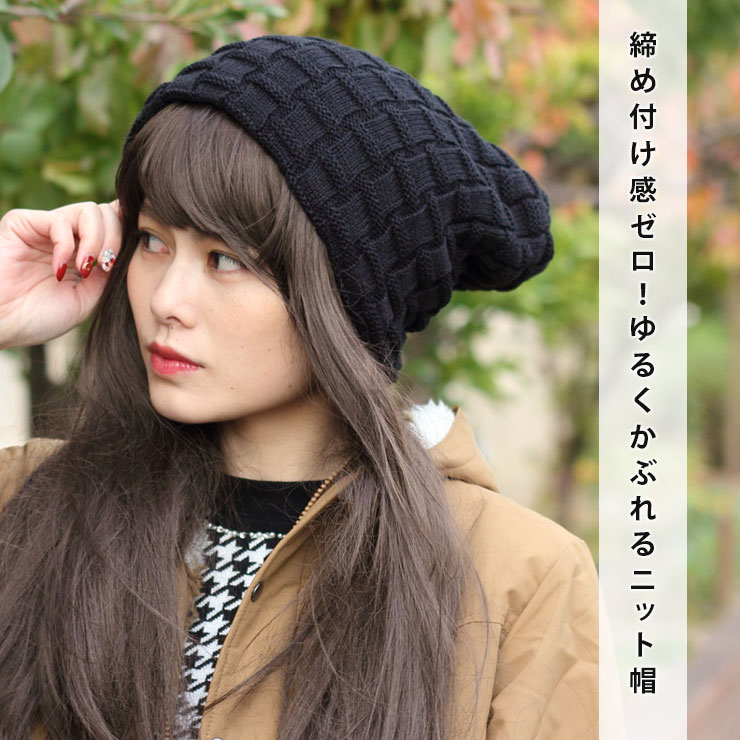 楽天市場 ニット帽 レディース ホワイト ゴルフ メンズ スノーボード 大きい クロス編み Big ワッチ メンズ ニットキャップ ワッチキャップ ゆるい 大きいサイズ ニット 防寒 秋 冬 秋冬 アウトドア キャンプ ファッション ｐｒｏｔｏｃｏｌ