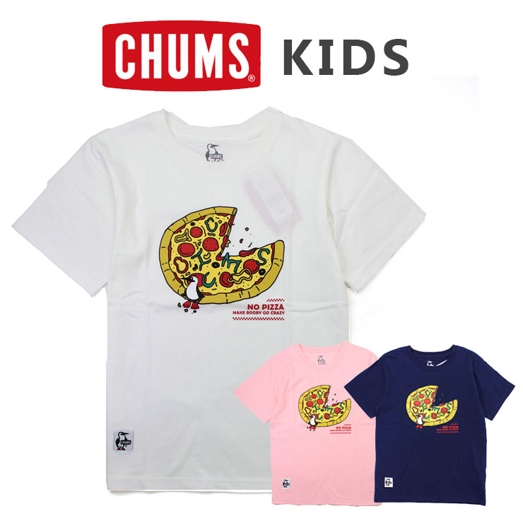 楽天市場 チャムス キッズ Tシャツ Xl 子供服 Chums Pizza Tee キッズ Tシャツ Ch21 10 アウトドア 半袖 男の子 女の子 小学生 子供 ｐｒｏｔｏｃｏｌ