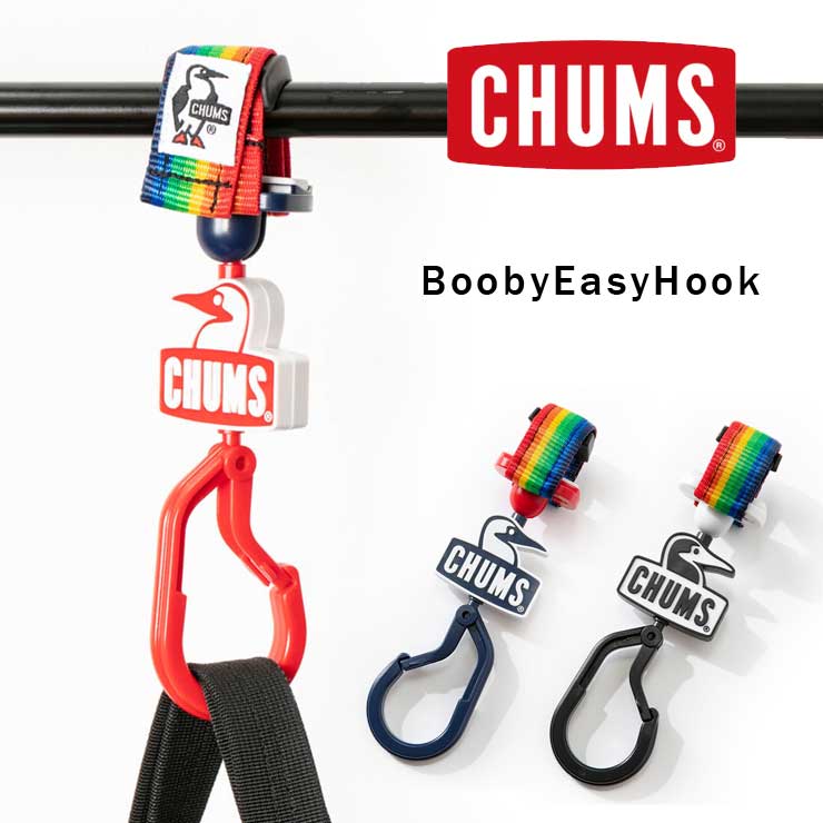 楽天市場 チャムス ベビーカー フック ブランド かわいい Chums ブービー イージーフック Booby Easy Hook Ch62 1401 キャンプ ファッション アウトドア 便利グッズ ベビーカー レジャー おしゃれ 秋 冬 秋冬 ｐｒｏｔｏｃｏｌ