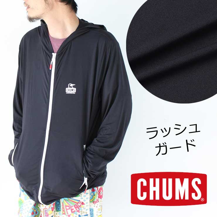 チャムス 春 野外フェス Chums ラッシュガード ファッション ラッシュガード フェス ジップパーカー Ch00 1253 夏フェス 山ガール ファッション Tシャツ 野外フェス 春 夏 春夏 ｐｒｏｔｏｃｏｌメンズ ラッシュガード