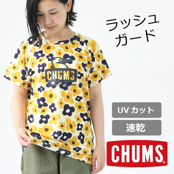 楽天市場 チャムス ラッシュガード レディース Tシャツ Chums Ch10 1663 フェス 野外フェス 夏フェス ファッション 山ガール 春 夏 春夏 キャンプ アウトドア フェス 野外フェス ｐｒｏｔｏｃｏｌ