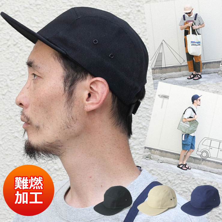 楽天市場 キャンプ 難燃 帽子 メンズ キャップ ジェットキャップ 難燃帽子 ｐｒｏｔｏｃｏｌ