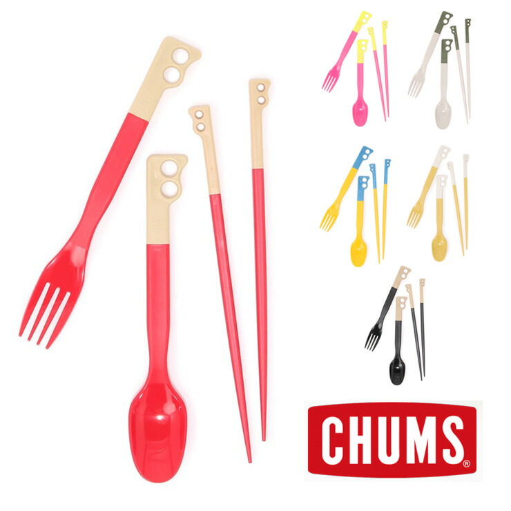 チャムス Chums キャンパーカトラリーセット Ch62 1734 Camper Cutlery Set キャンプ用品 キッチン用品 スプーン フォーク