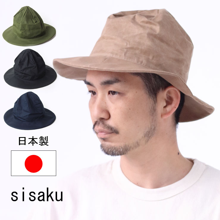 uv かぶり笠 日本製 春夏 レディース メンズ かぶり笠 シサク sisaku ポッターハット S-504 春 夏 差し上げ物