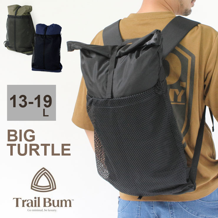 UL トレイルバム ビッグタートル 背嚢 Trail Bum Big Turtle ul系
