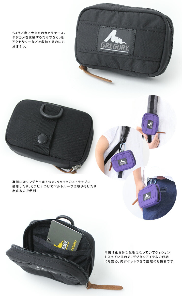 楽天市場 デジカメケース カメラ型 おしゃれ Gregory グレゴリー Camera Case カメラケース ポーチ デジカメ デジタルカメラ 収納 ケース ナイロン アウトドア 新作 ネコポス不可 ｐｒｏｔｏｃｏｌ