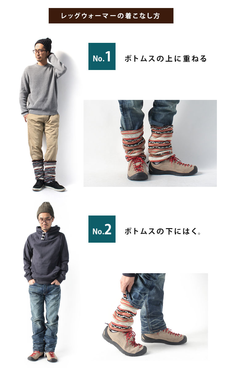楽天市場 エスニック 柄 レッグウォーマー ロング メンズ レディース 山登り ゴルフ 山ガール ファッション 登山 秋 冬 秋冬 バイク 防寒 山登り 裏起毛 ニット もこもこ おしゃれ ふわふわ モコモコ フリース アウトドア ネコポス可 お一人様１点限り 返品交換