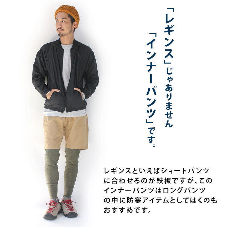 鑑定 単独で シャット アウトドア レギンス メンズ 冬 Run Line Jp 鑑定 単独で シャット アウトドア レギンス メンズ 冬 Run Line Jp