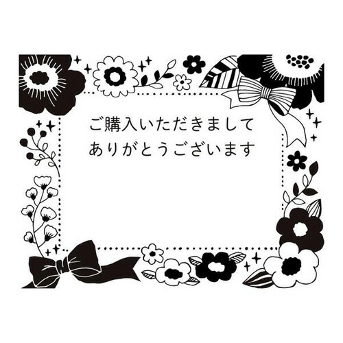 楽天市場】フレームスタンプ お仕事No.4 「ご購入ありがとう」54×69mm