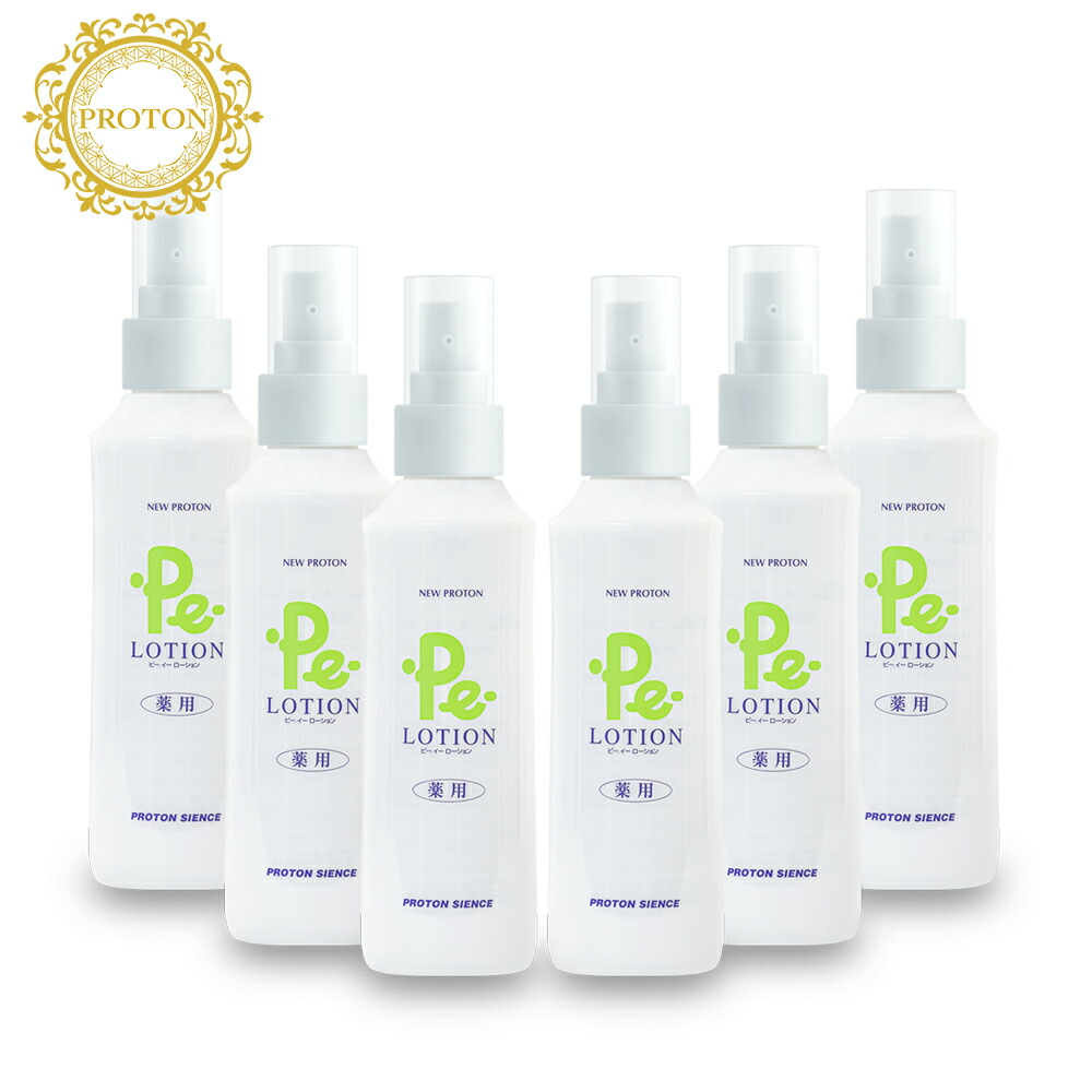 【楽天市場】『お買い得品 6本セット』 プロトン 水 Pe ローション プロトンウォーター 美肌 薬用 全身 スプレー 薬用 医薬部外品