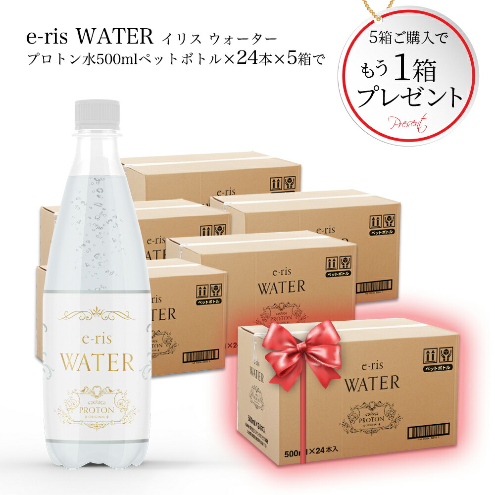 楽天市場】【スーパーセール 20%OFF】 【お試し価格 ＆ 送料無料】e-ris WATER イリス ウォーター 500ml × 6本 セット 天然 シリカ 含有 プロトン水 大分県 ボトリング工場 ミネラルウォーター ペットボトル プロトン水 飲料水 シリカ入り 天然水 ケイ素 のむ 飲む シリカ  ...