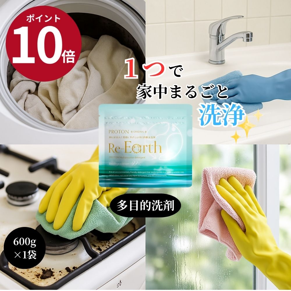 楽天市場】スターライズ 多用途洗剤 オールインワン プラス