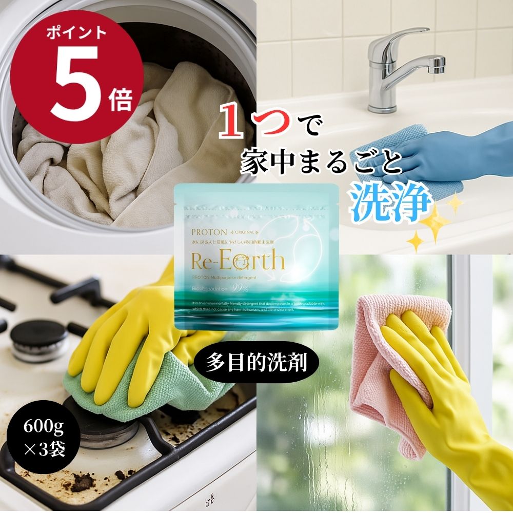楽天市場】【楽天ランキング1位】 Re アース 600g 油汚れ 血液