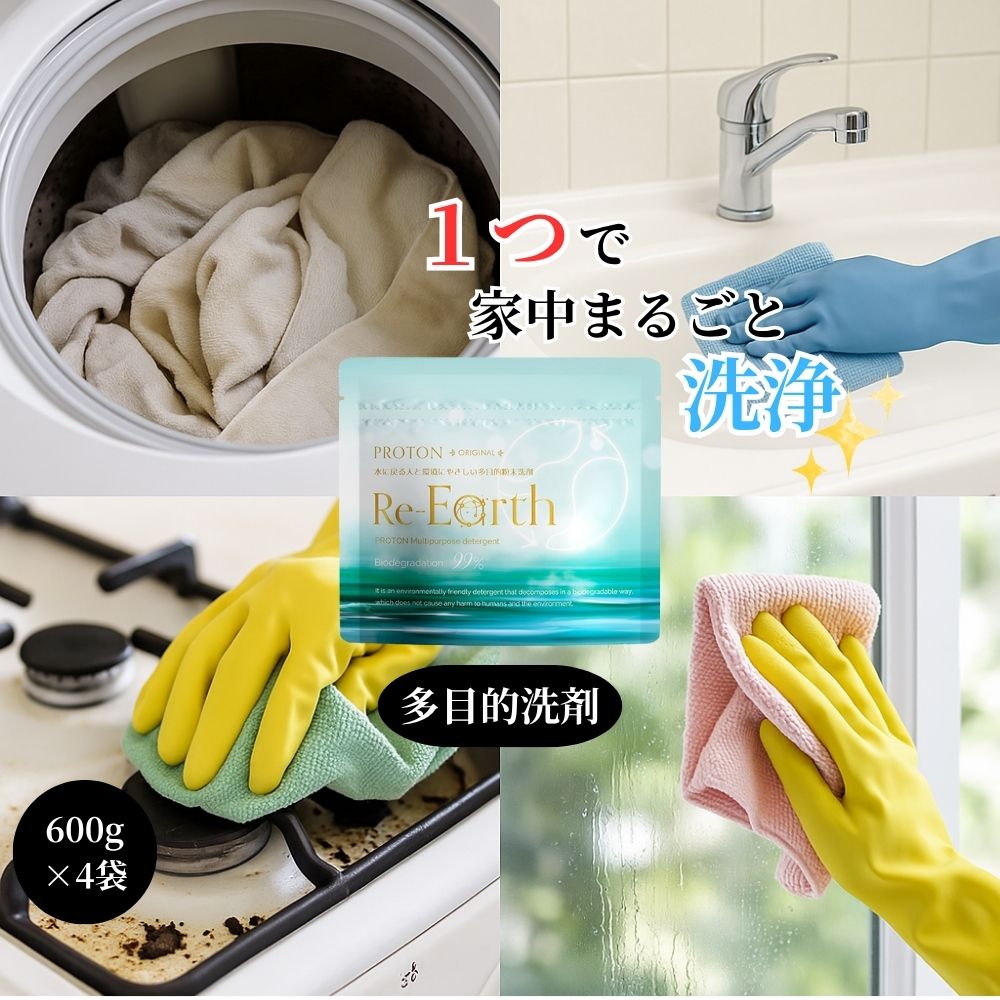 美・アース　NEW PROTON 植物由来の万能洗剤 美・Style 美EARTH プロトン万能洗剤 美・アース - メルカリ