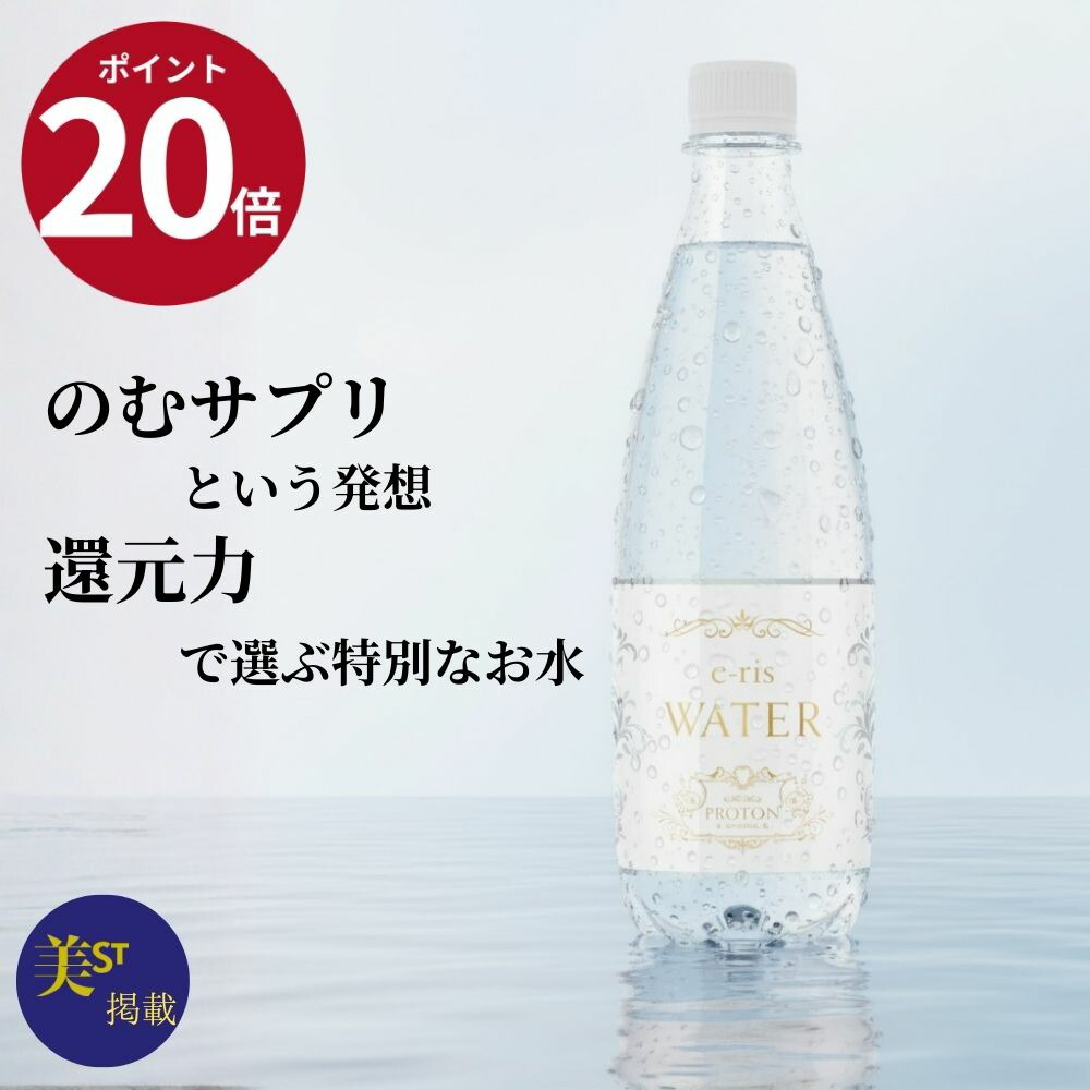 楽天市場】プロトン リバーストーン製 電解還元水生成器の本体内部洗浄
