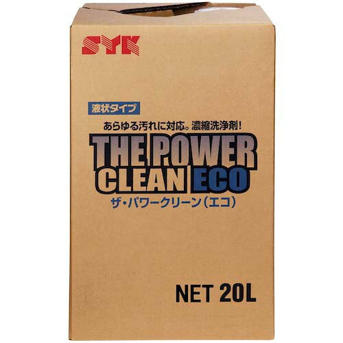 SYK 業務用洗剤 ザ・パワークリーンエコ 20L S-2621