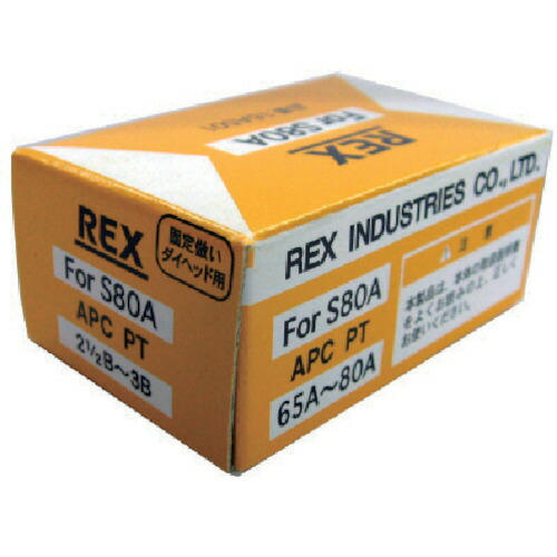 売れ筋がひ！ REX 固定倣い式自動切上チェザー APC65A-80A