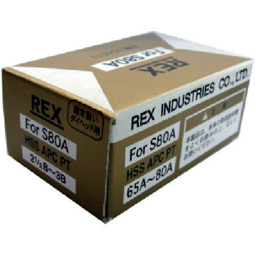 REX 固定倣い式自動切上チェザー APCHSS65A-80A　APCHSS65A80A