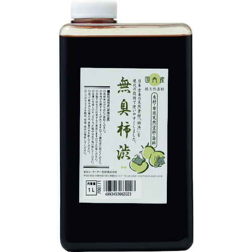 新品未使用❗️GNU × FEDECA 拭渋 huki-shibu 新品未使用❗️GNU × FEDECA 拭渋 huki-shibu GNU拭渋 huki-shibu