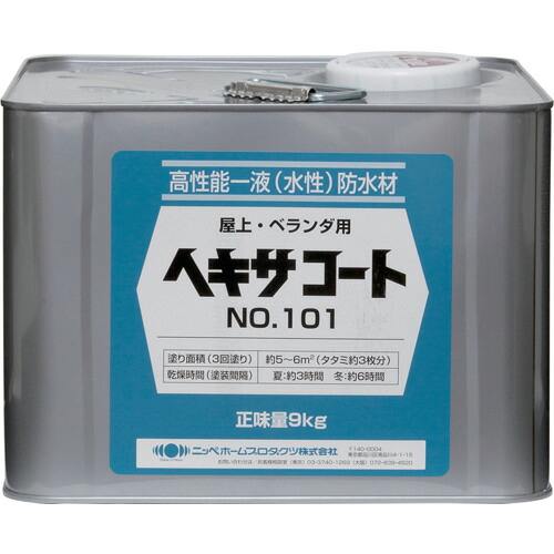 ニッぺ ヘキサ厚地の外套 101 9kg 薄墨色 HXP001-9