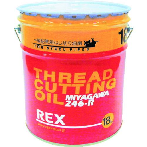 REX 186610 一般配管用オイル 246-R 18L 246-R18|Pro Tool Shop