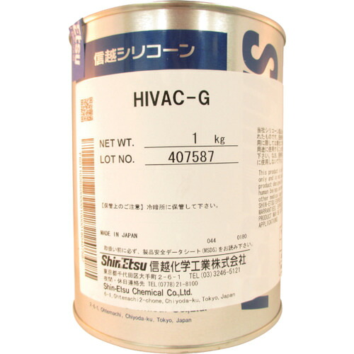 信越 ハイバックG高真空用 1kg　HIVACG1
