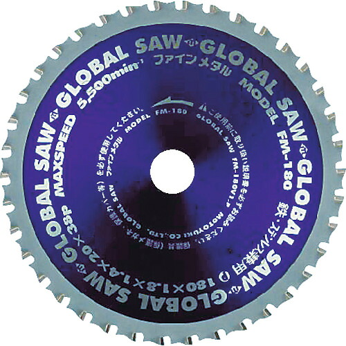 モトユキ グローバルソーファインメタル 鉄ステン兼用　FM205｜Pro Tool Shop 8,196円