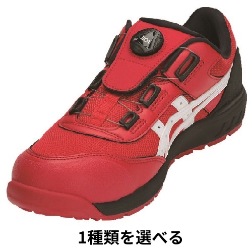ＡＳＩＣＳ ウィンジョブCP209 BOA (古典派音楽赤いこと×白いこと/アシックス青色×白いこと/気違いトム×しろがね色/白いこと×ピーコート/腰かけ鍵を掛ける×白いこと) アシックス