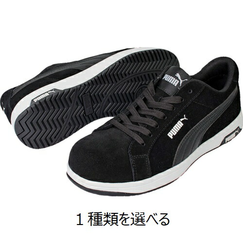 PUMA 冷コーニック 黒いこと/薄墨色 置き目 64.202.0-25.0糎～28.0糎