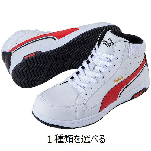 PUMA エアツイスト2.0 ホワイト/レッド/ブラック ミッド 25.0cm～28.0cm